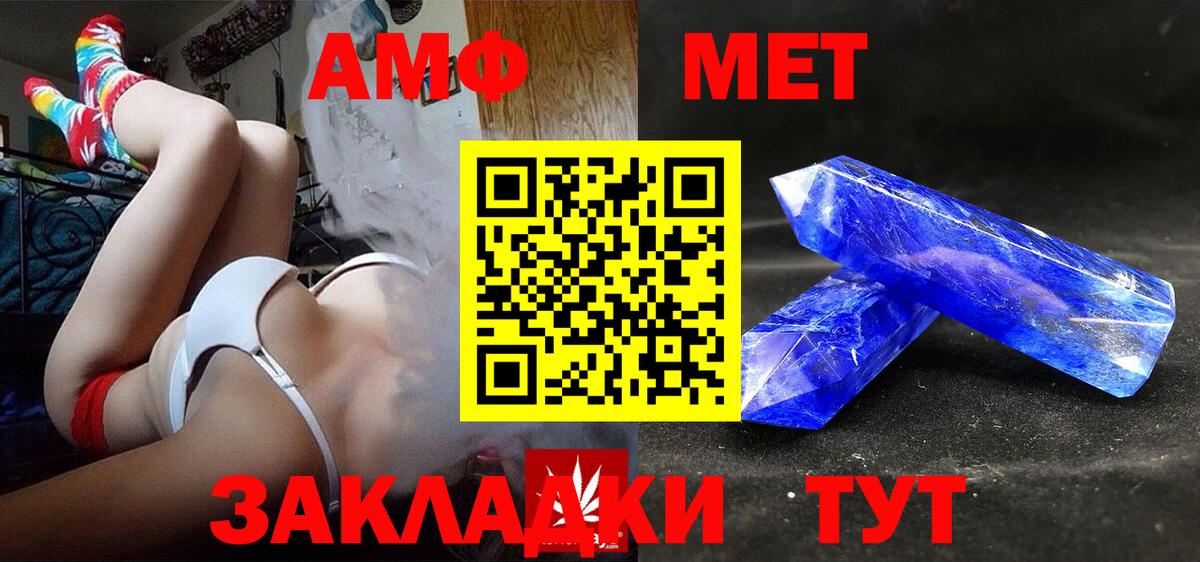 Амфетамин  Воскресенск  АМФЕТАМИН Розовый 