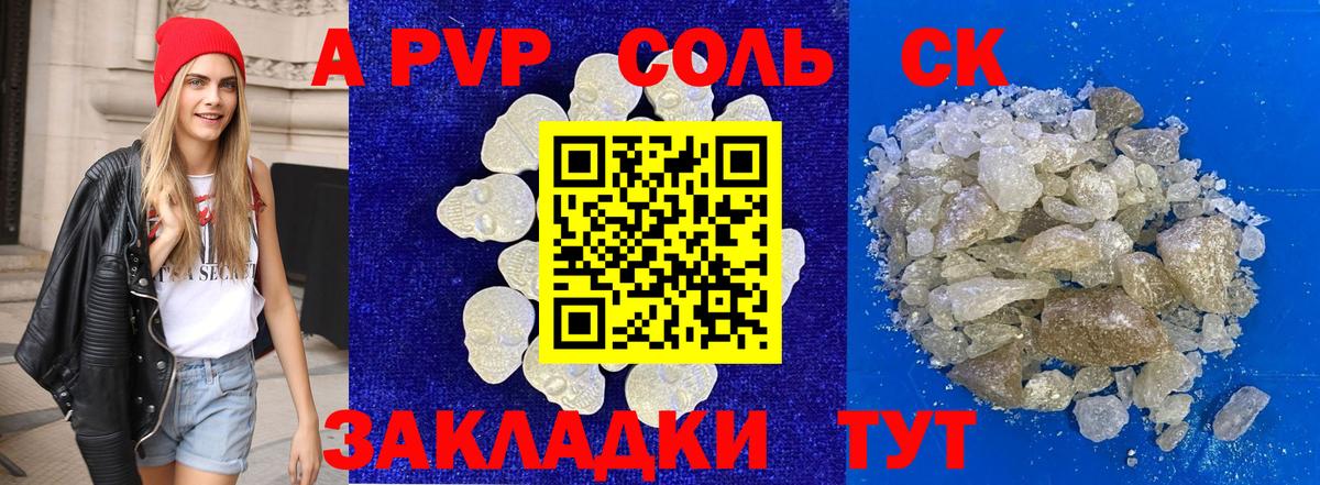 A PVP мука Воскресенск