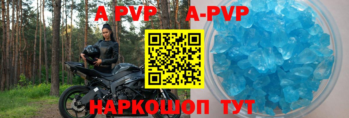 A-PVP  A PVP VHQ  Воскресенск  Alpha-PVP СК 