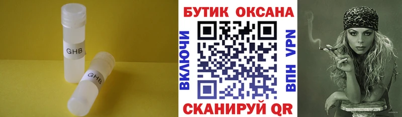 БУТИРАТ BDO 33%  купить   Воскресенск 