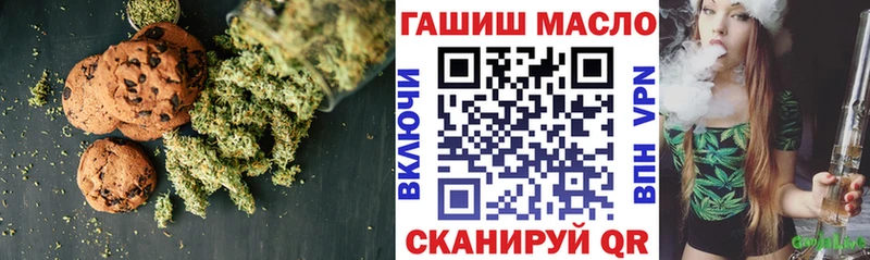 Еда ТГК марихуана  Воскресенск 
