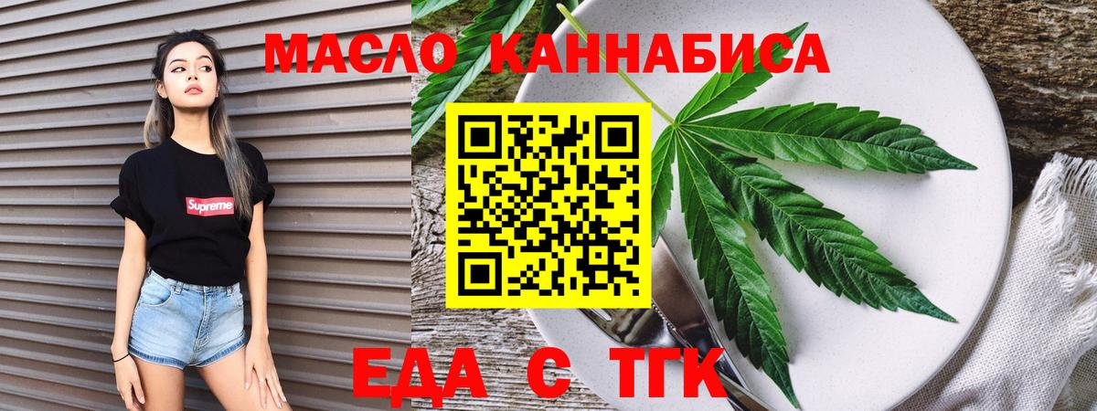Воскресенск  Cannafood марихуана  Вход с VPN 