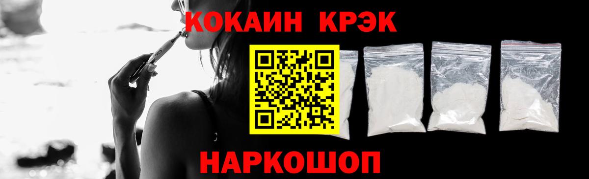 COCAIN 97%  Вход с VPN  КОКАИН 97%  Воскресенск 