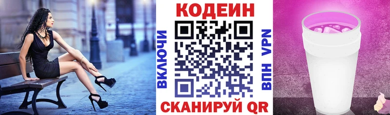 Кодеин напиток Lean (лин)  наркошоп  Воскресенск 