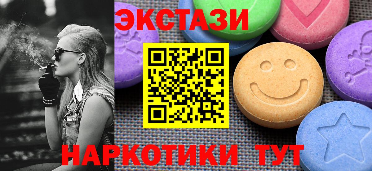 ЭКСТАЗИ VHQ  Ecstasy Philipp Plein  хочу наркоту  Воскресенск 