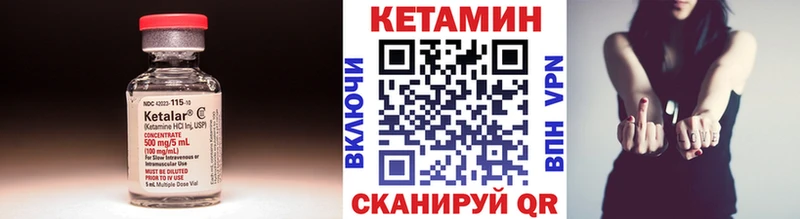 Кетамин VHQ  Воскресенск 