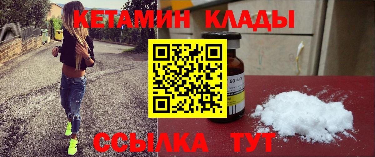 КЕТАМИН ketamine Воскресенск