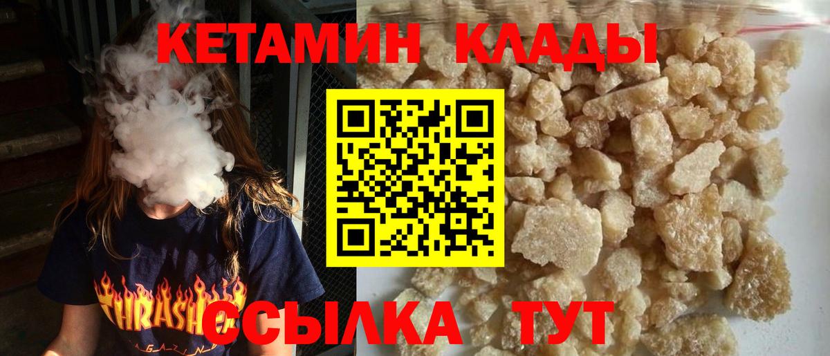 Воскресенск  Кетамин ketamine  Вход с VPN  КЕТАМИН ketamine 