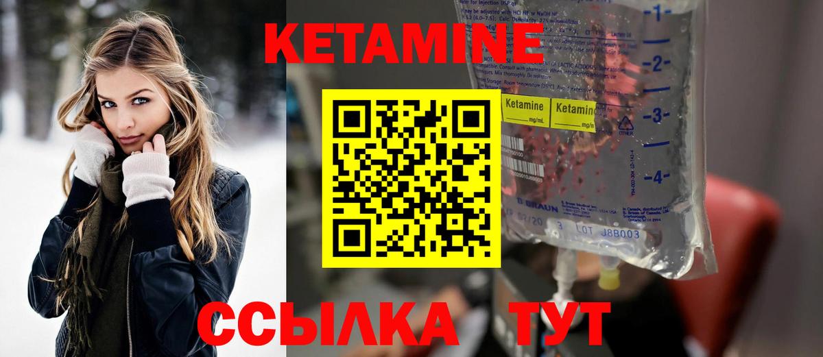 КЕТАМИН ketamine  Воскресенск 