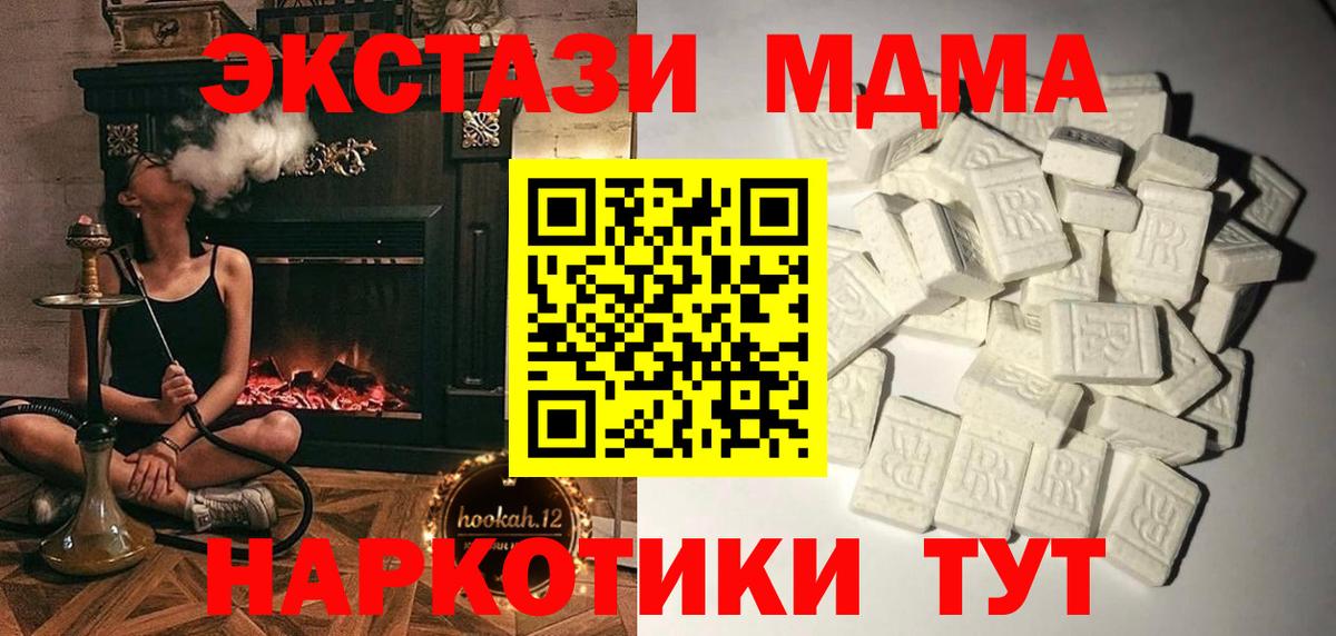 МДМА crystal  МДМА  MDMA crystal  Воскресенск 
