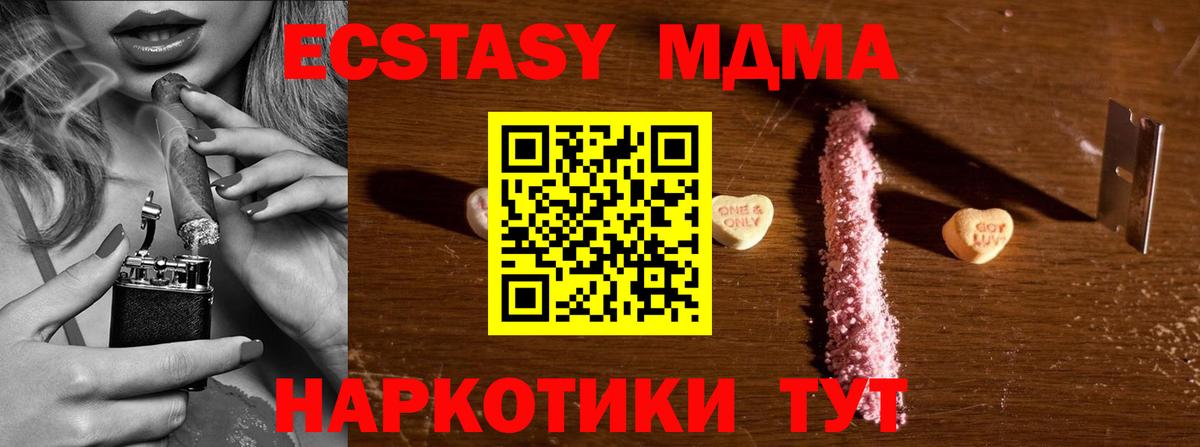 МДМА молли Воскресенск