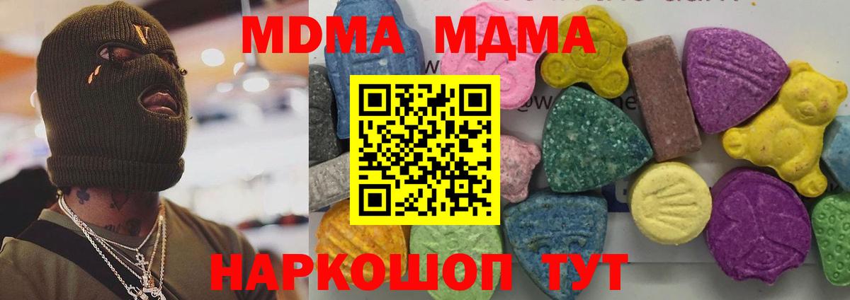 Воскресенск  МДМА кристаллы  MDMA молли  Вход с VPN 