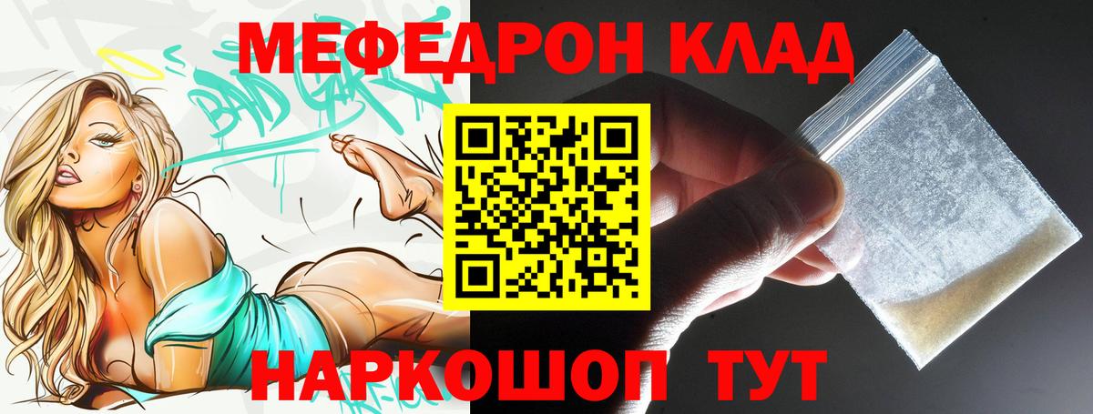 Меф мяу мяу мука Воскресенск
