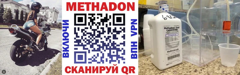 Метадон белоснежный Воскресенск