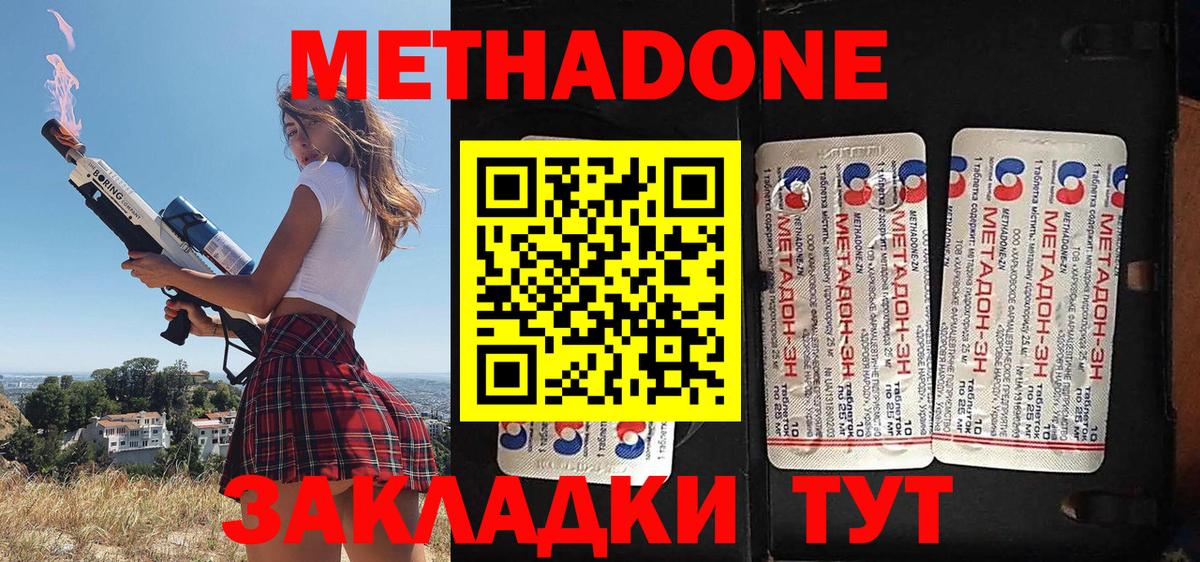 МЕТАДОН белоснежный Воскресенск