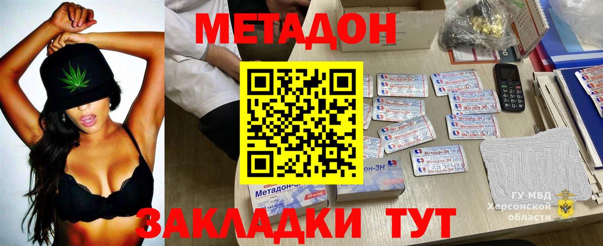 Воскресенск  МЕТАДОН белоснежный  blacksprut рабочий сайт  Вход с VPN 