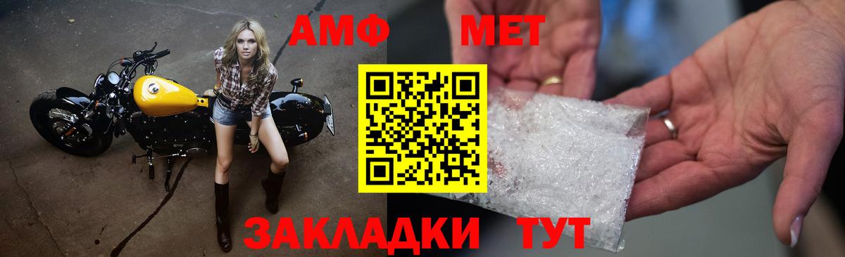 Первитин  Метамфетамин винт  Воскресенск  Метамфетамин винт 