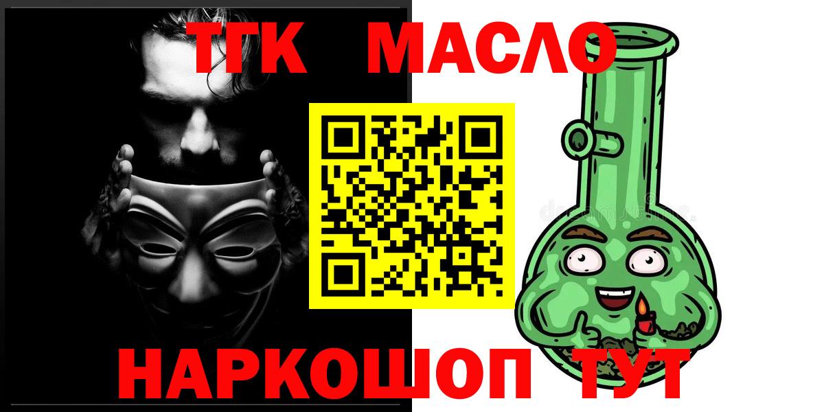 ТГК вейп с тгк Воскресенск